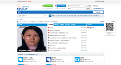 Desktop Screenshot of bbs.dgchangan.com